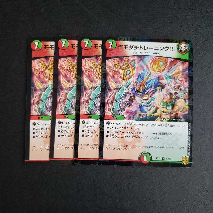 Momodachi Training! R