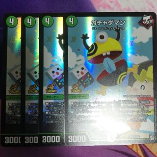 ガチャダマン プロモ