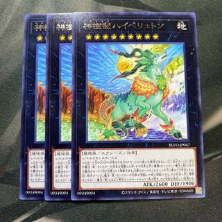 神樹獣ハイペリュトン レア