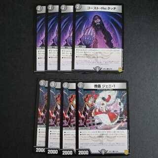 ゴースト・Re:タッチ　傀儡 ジェニ-1