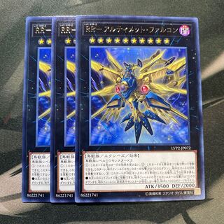 RR-アルティメット・ファルコン レア