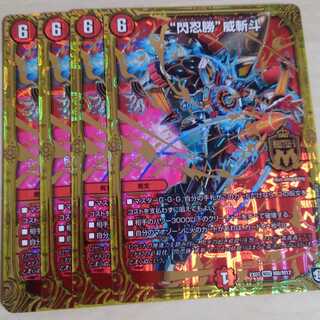 “閃忍勝”威斬斗