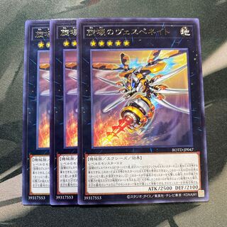 旋壊のヴェスペネイト レア