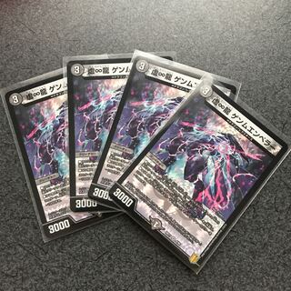 虚∞龍 ゲンムエンペラー VR 4枚