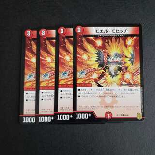 モエル・モヒッチ C