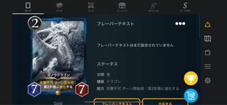 スノウドラゴン　