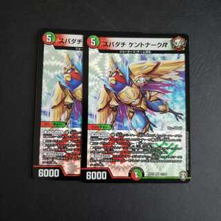 スパダチ ケントナークR VR