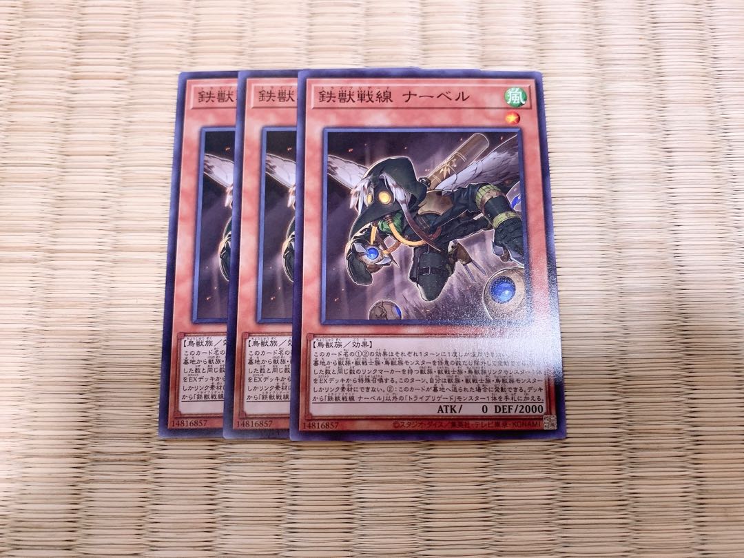 鉄獣戦線 ナーベル ノーマル　３枚