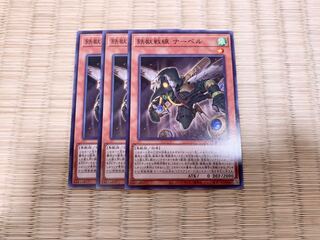 鉄獣戦線 ナーベル ノーマル　３枚