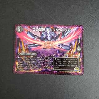 Dの禁断 ドキンダムエリア