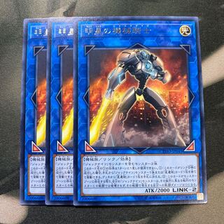 明星の機械騎士 レア