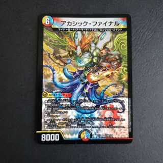 アカシック・ファイナル VR