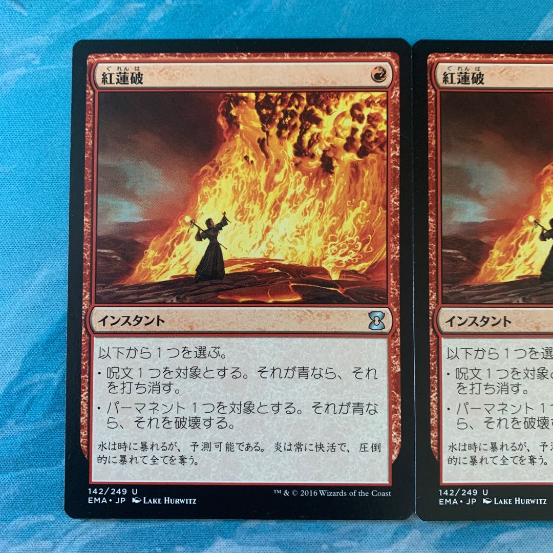 MTG 2 copies Pyroblast