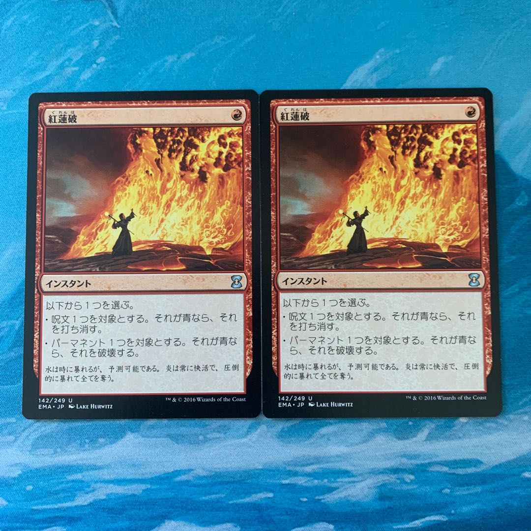 MTG 2 copies Pyroblast