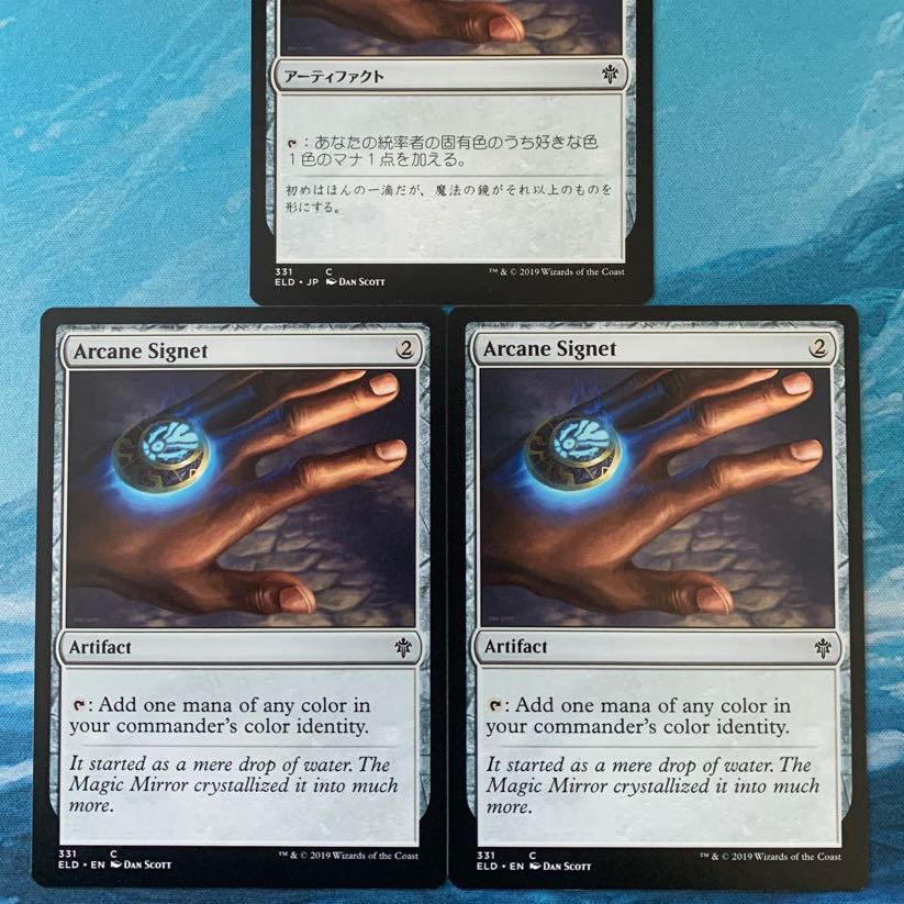 MTG 2 Arcane Signet