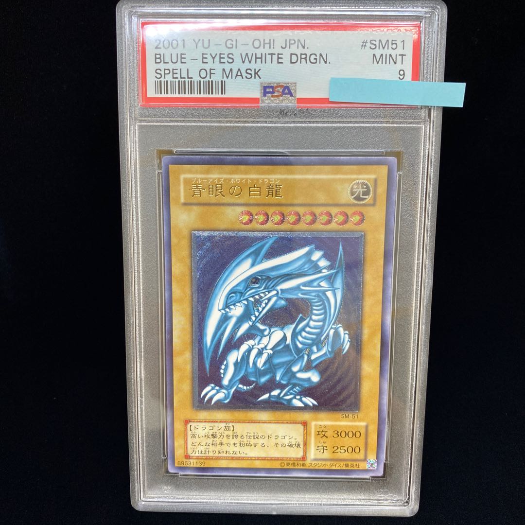 PSA9 Blue-Eyes White Dragon relief, dark blue gloss