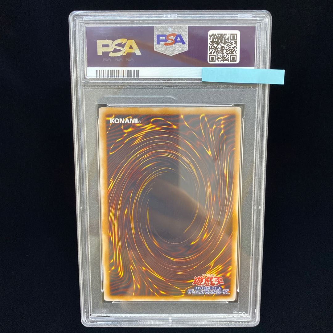 PSA9 Blue-Eyes White Dragon relief, dark blue gloss