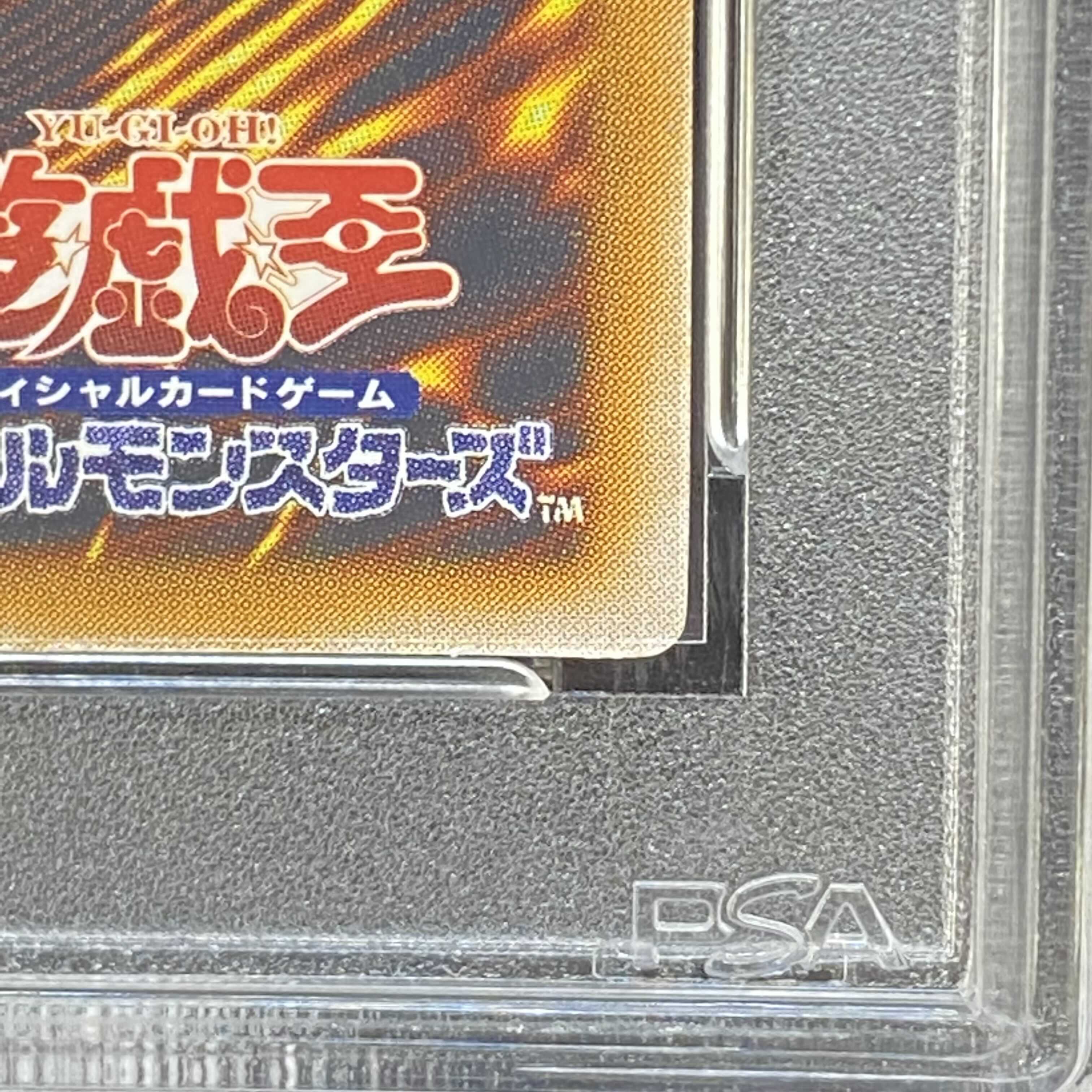 PSA9 Blue-Eyes White Dragon relief, dark blue gloss