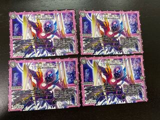 斬罪 シ蔑ザンド