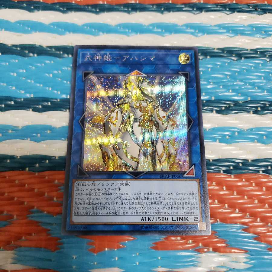 武神姫-アハシマ シークレットレア