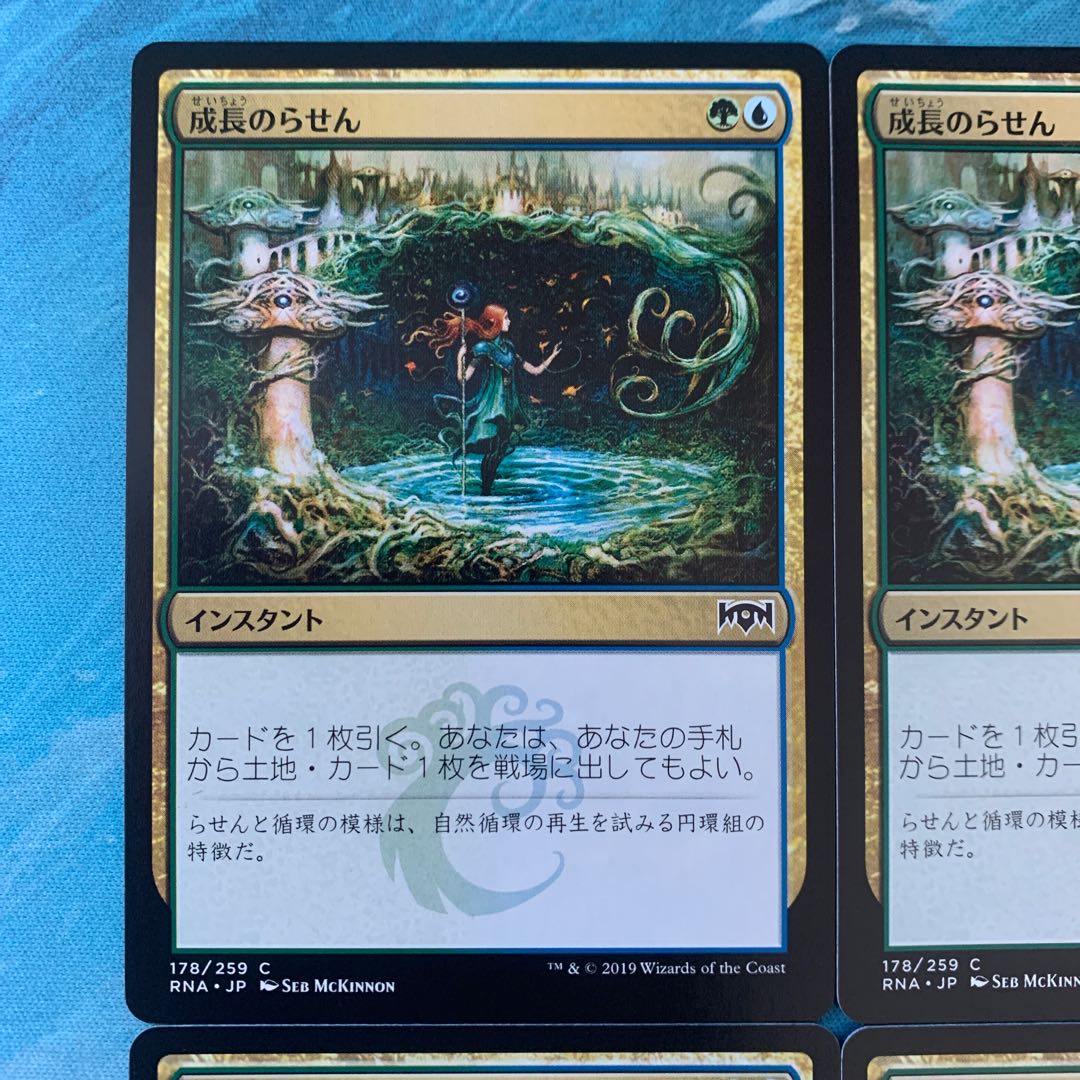 MTG 成長のらせん STA ロシア語 4枚 MTG 成長のらせん STA ロシア語 4枚 成長のらせん (Growth