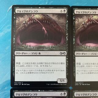 MTG 4-card Gurmag Angler