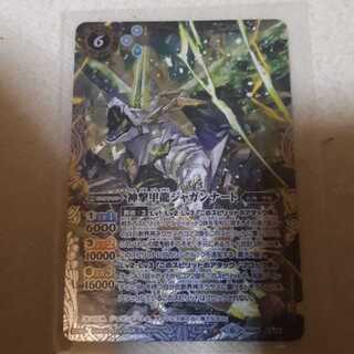 ジャガンナート 1枚