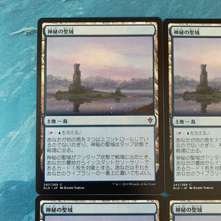 MTG 4枚 神秘の聖域