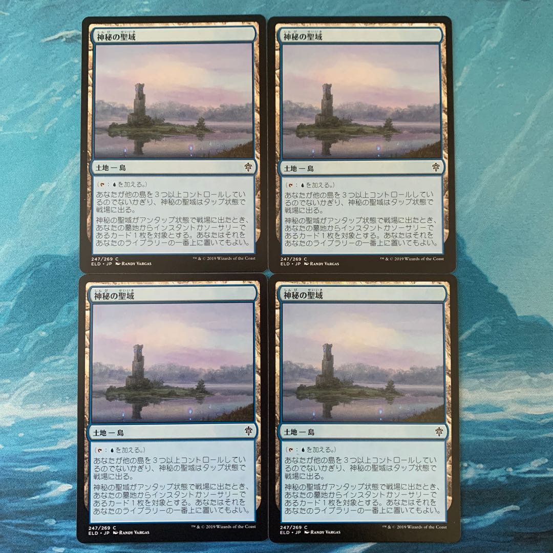 MTG 4枚 神秘の聖域