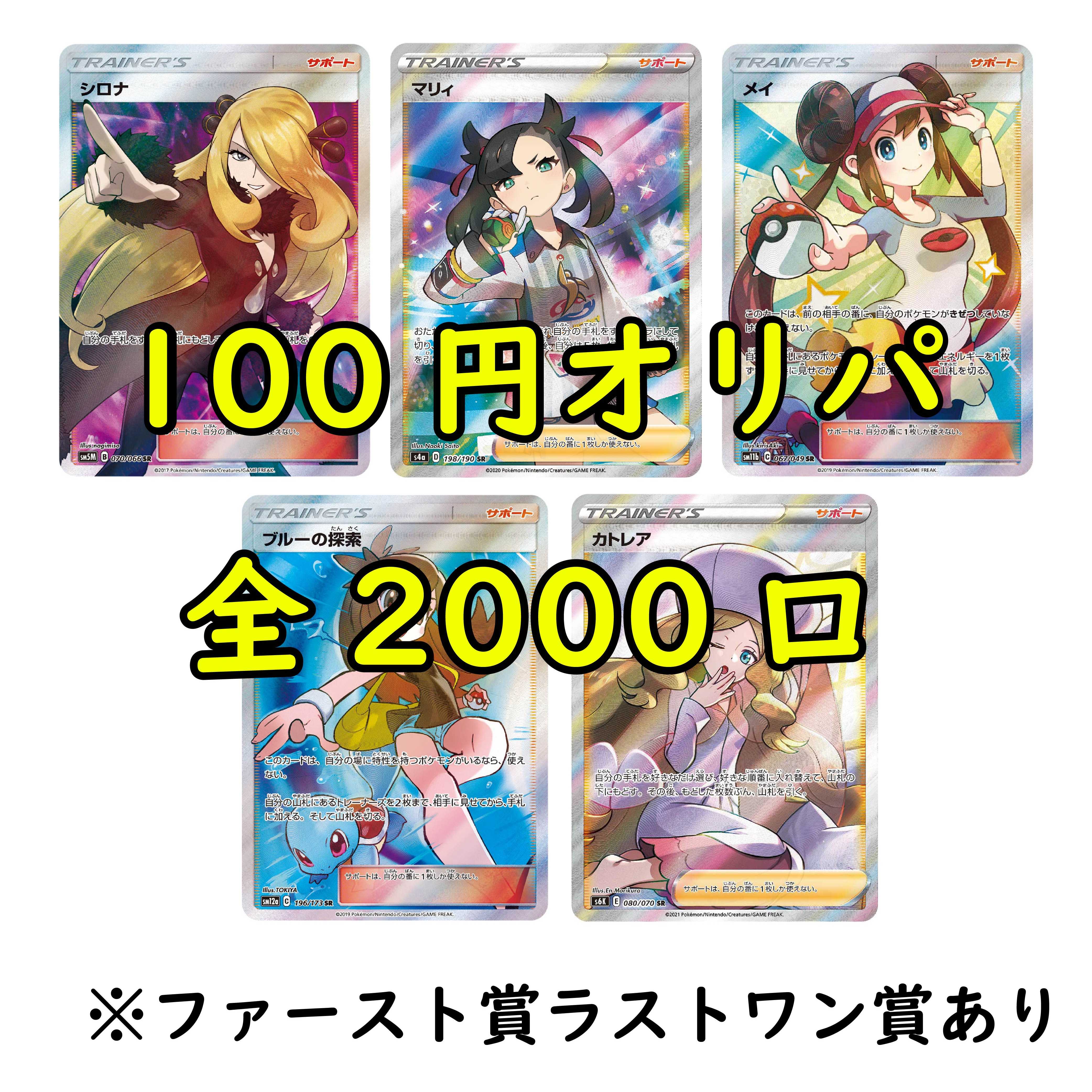 plum ポケカ、デュエマ様専用70口】1口100円！マイルド仕様の通販 
