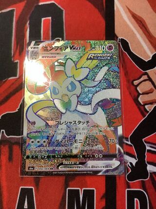 ニンフィアvmax hr