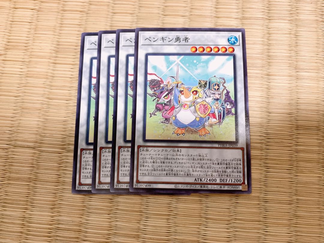 ペンギン勇者 ノーマル　４枚