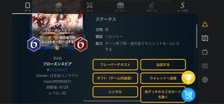 フローズンスピア2枚セット