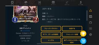 2枚セット　スピ有り公女ティレニィ