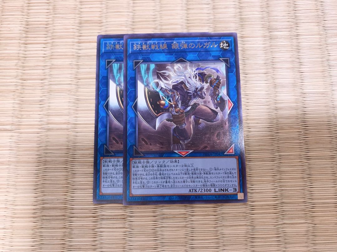 鉄獣戦線 銀弾のルガル　レア　R ２枚