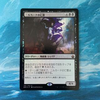 MTG foil Nirkana Revenant