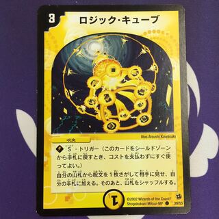 Logic Spark U Initial