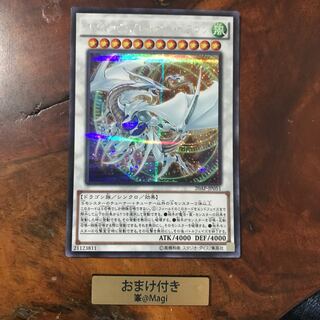 コズミック・ブレイザー・ドラゴン パラレル シークレットレア