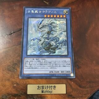 古聖戴サウラヴィス シークレットレア