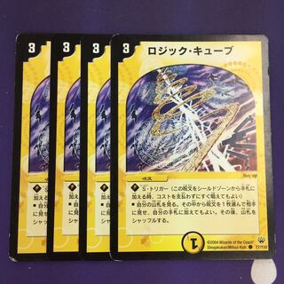 ロジック・キューブ C 4枚 イラスト違い