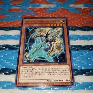 アーティファクト-ロンギヌス　レア