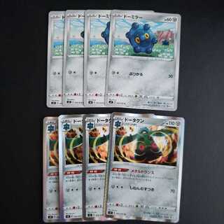 ドーミラー　ドータクン