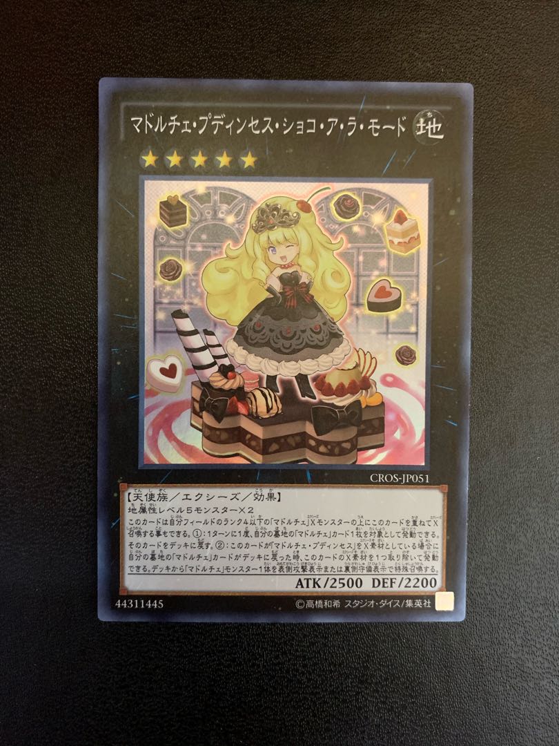 遊戯王　マドルチェ・プディンセス・ショコ・ア・ラ・モード　2枚