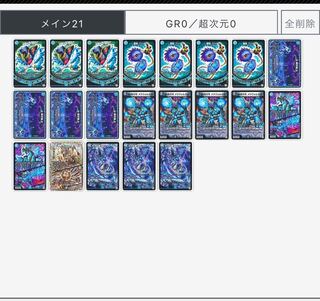 青魔道具パーツ募集