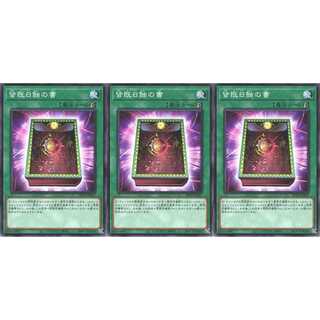 皆既日蝕の書 ノーマル 3枚 SD39027 ケイトレード