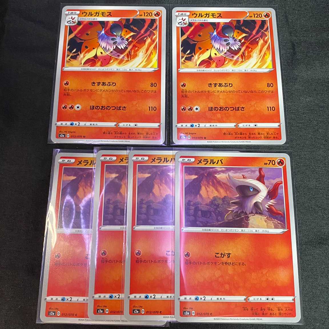 メラルバ・ウルガモス セット 爆炎ウォーカー