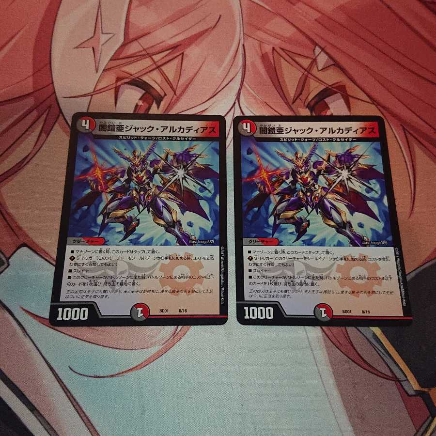 闇鎧亜ジャック・アルカディアス