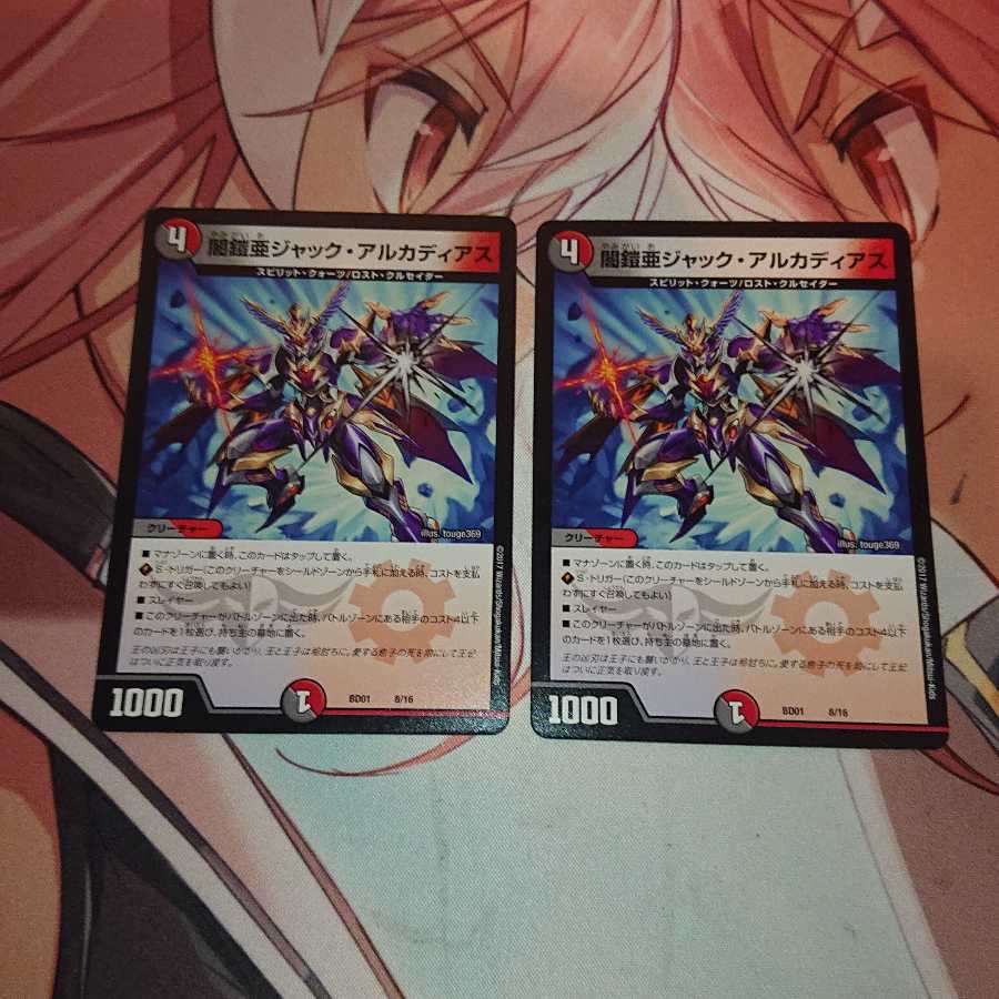 闇鎧亜ジャック・アルカディアス