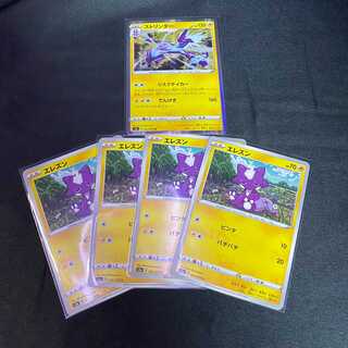 ストリンダー・エレズン　セット　爆炎ウォーカー