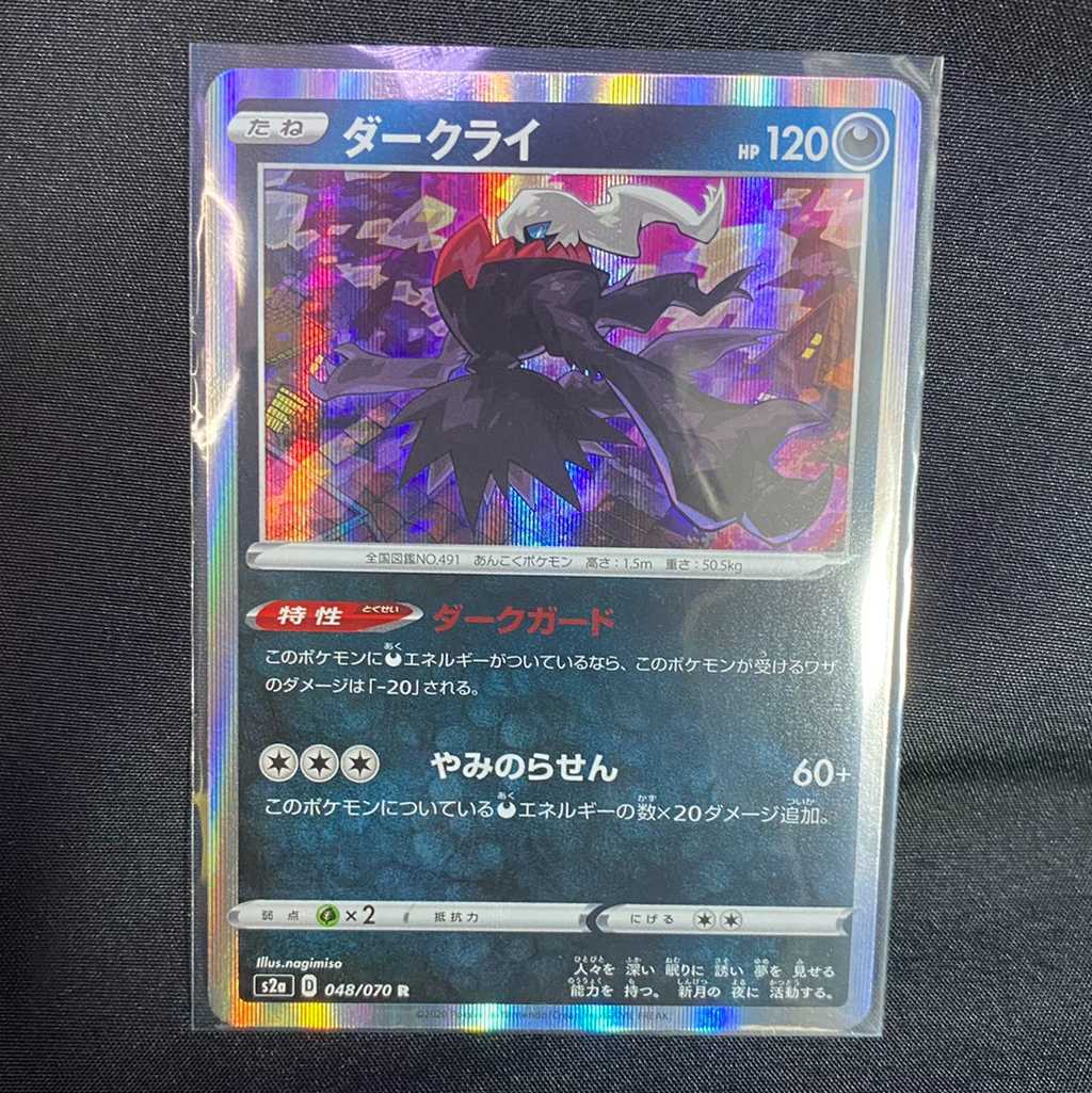 Darkrai Bomb Fire Walker